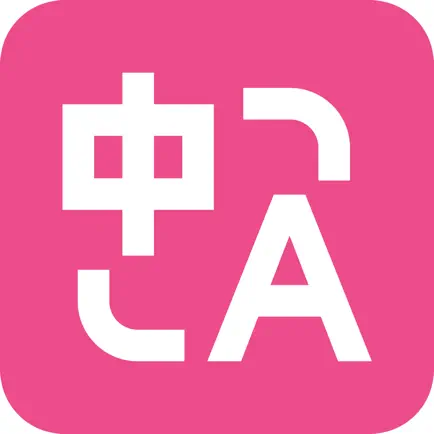 沉浸式翻译APP