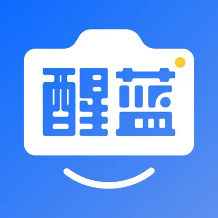 醒蓝AI APP