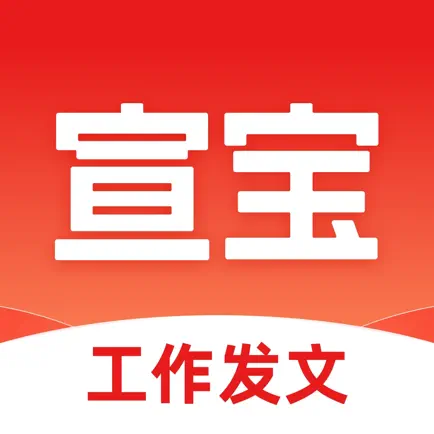 宣宝APP