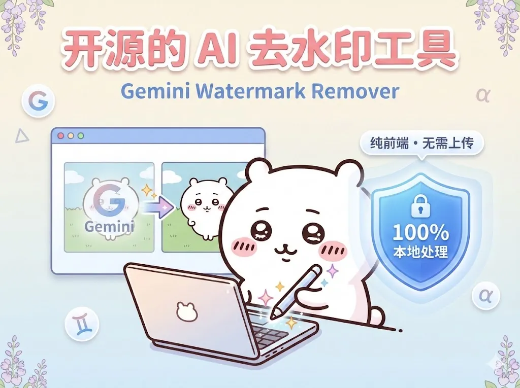 吉伊卡哇风格插画 案例 4