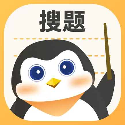 搜题APP